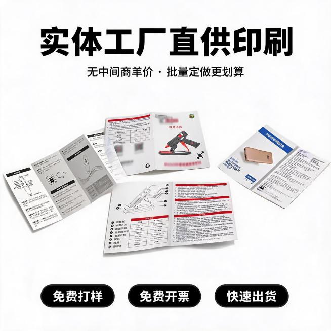 实体工厂直供印刷，无中间商差价，批量定做更划算，白色背景，电商主图预览效果