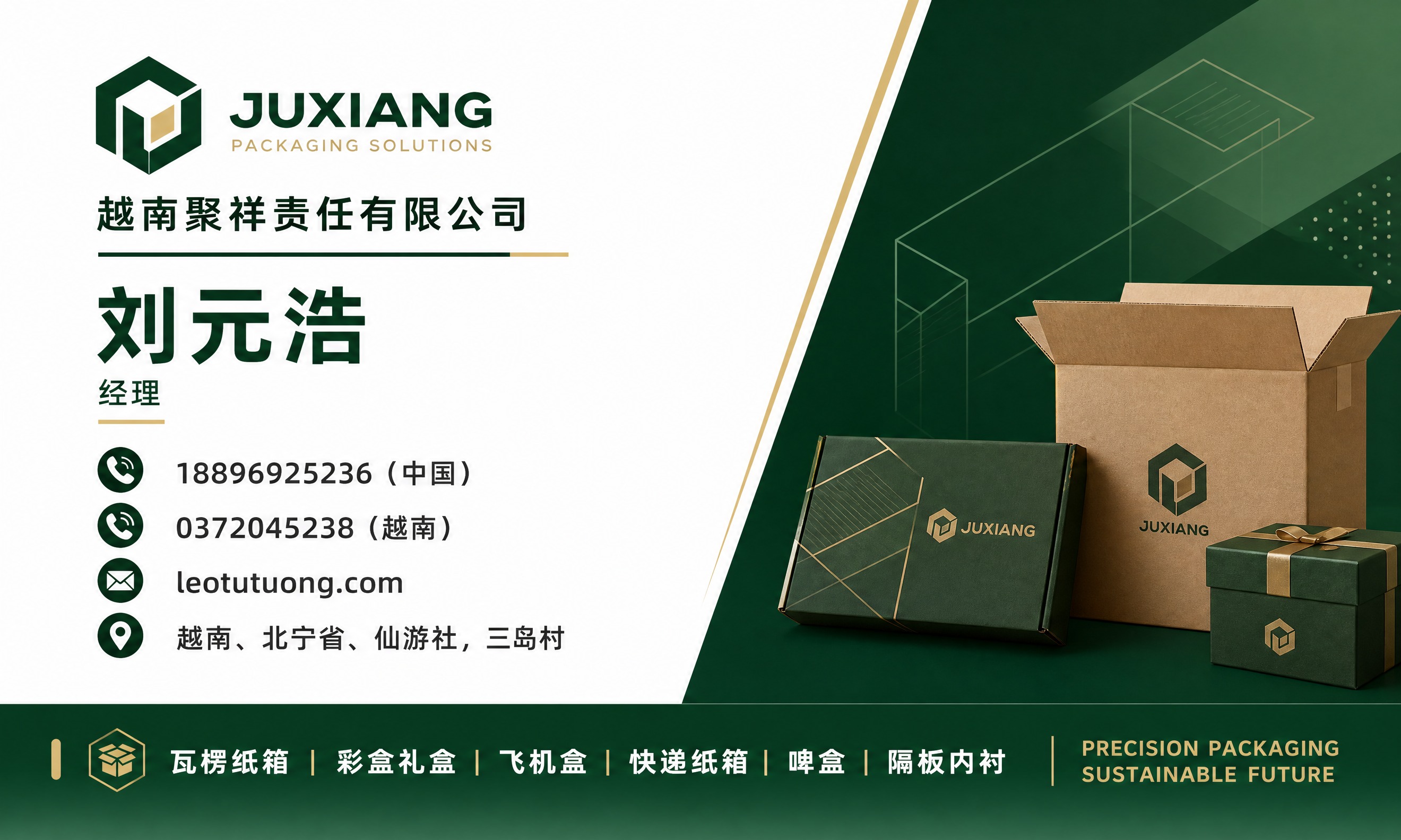 参考上传名片的版式骨架（左右分栏布局、斜切色块分割、底栏通栏业… - 图片创意预览