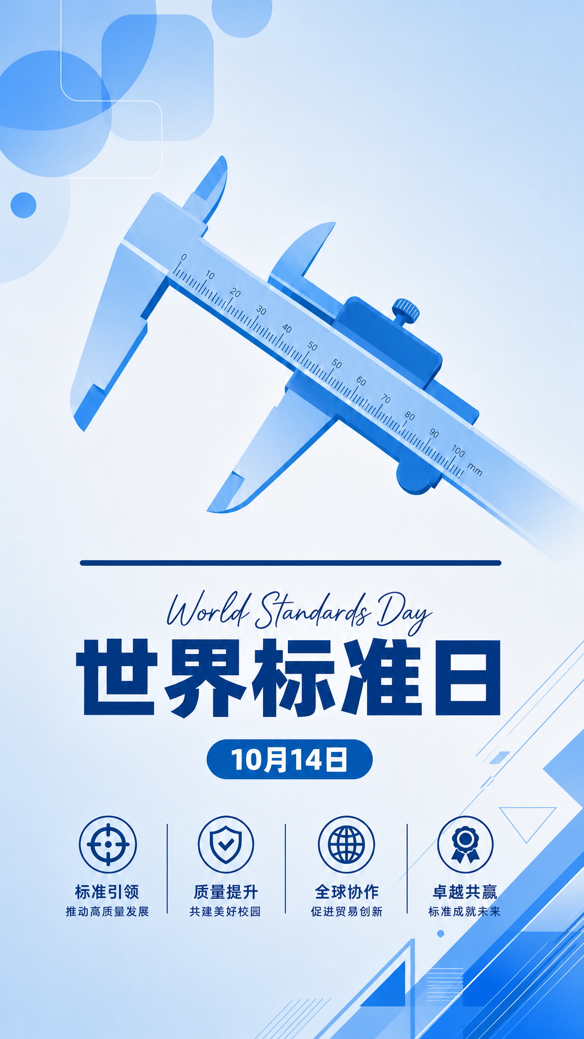 基于参考图修改：将背景的水彩水墨晕染效果替换为简约几何渐变风格… - 图片创意预览