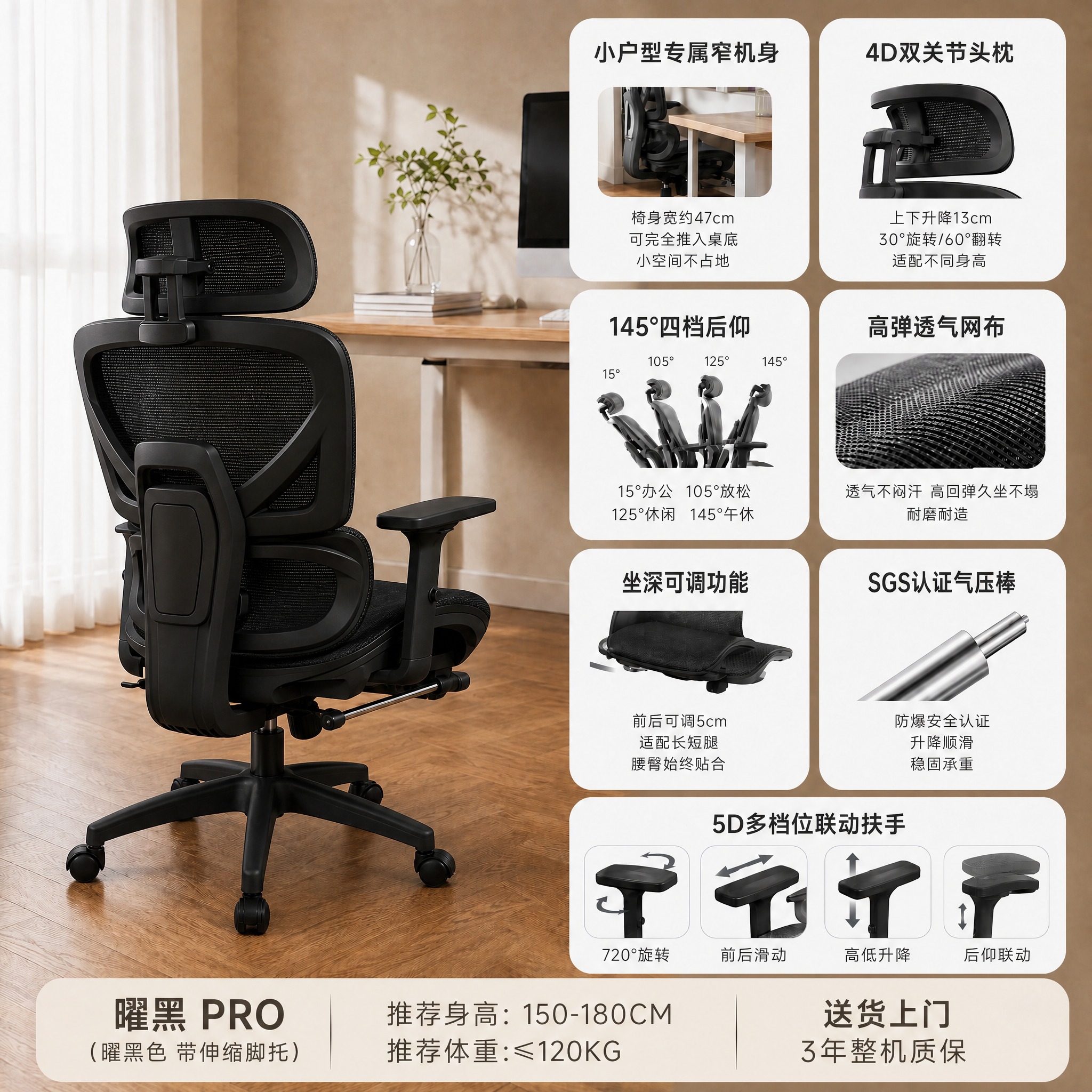 保持这张曜黑色带伸缩脚托办公椅主图的所有场景、背景、右侧卖点文… - 图片创意预览