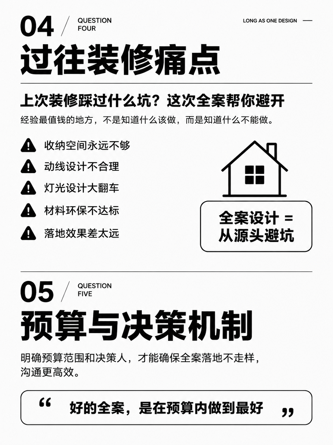 小红书笔记内页第4张，纯大字，杂志海报极简风，黑白高级感，版式… - 图片创意预览