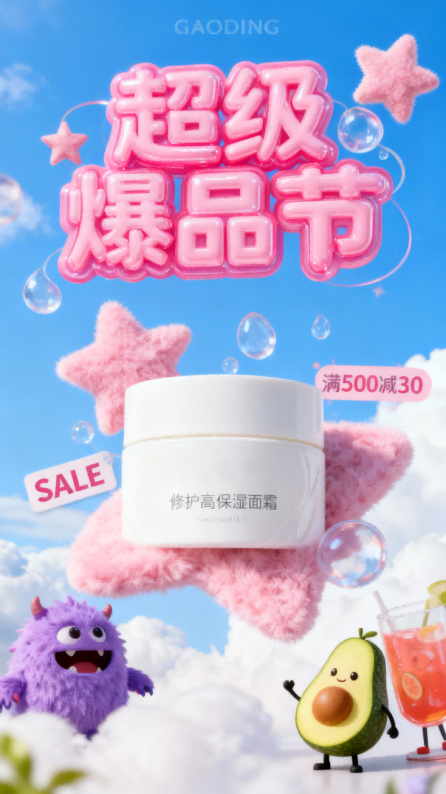 创意预览图