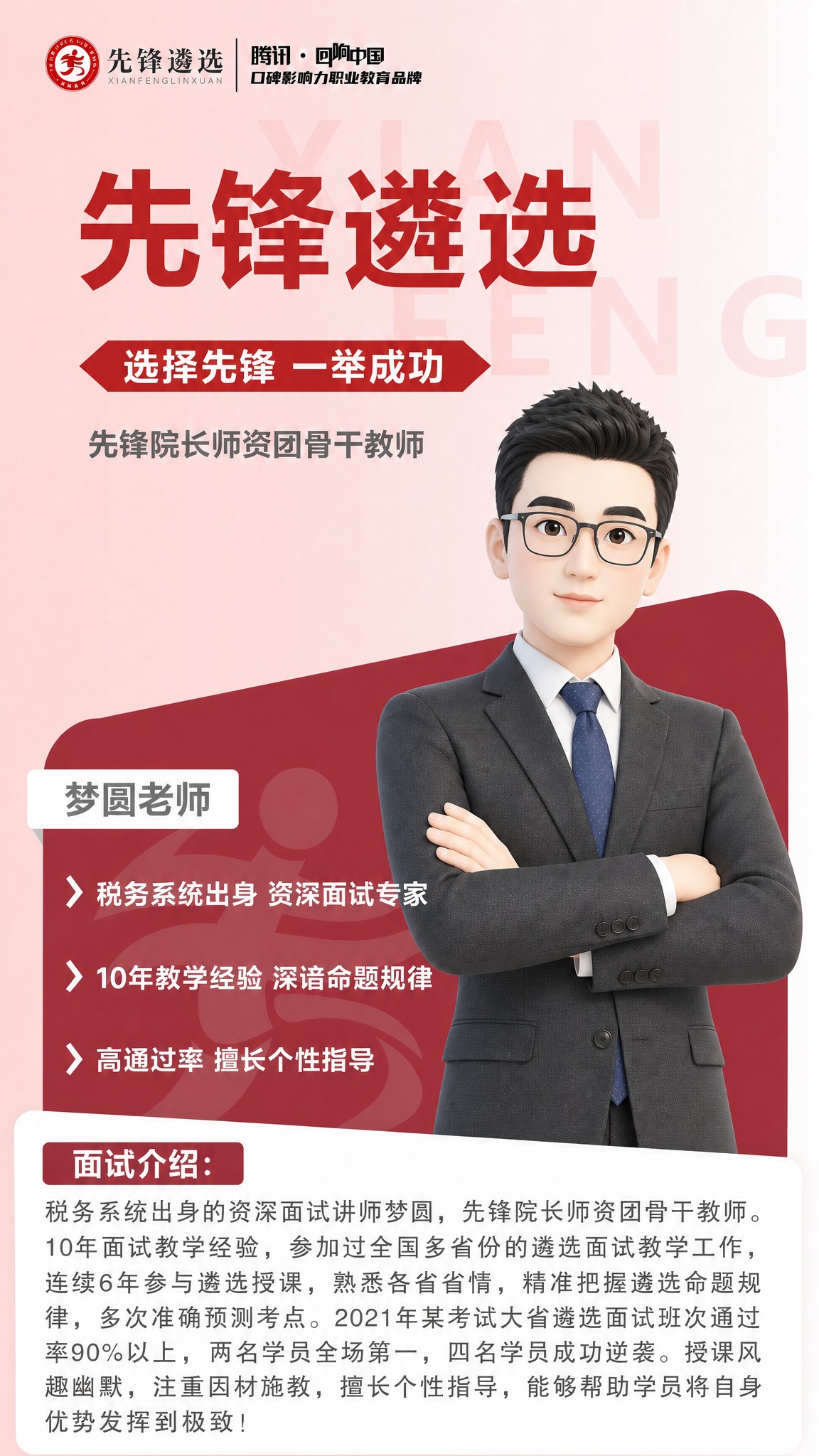 基于图2的海报版式和配色，将海报中的女性人物替换为男性讲师形象… - 图片创意预览