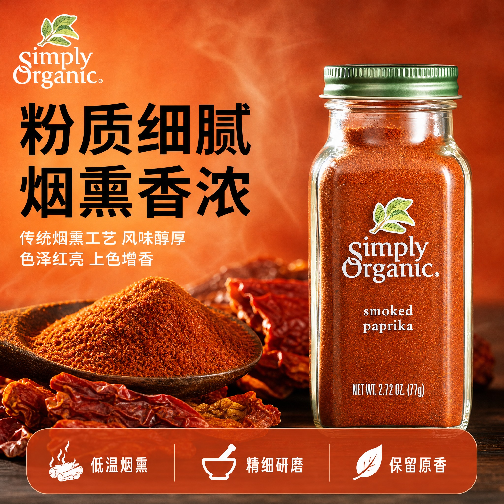 基于产品图生成第三张淘宝主图 粉质细节与工艺款 保持Simpl… - 图片创意预览