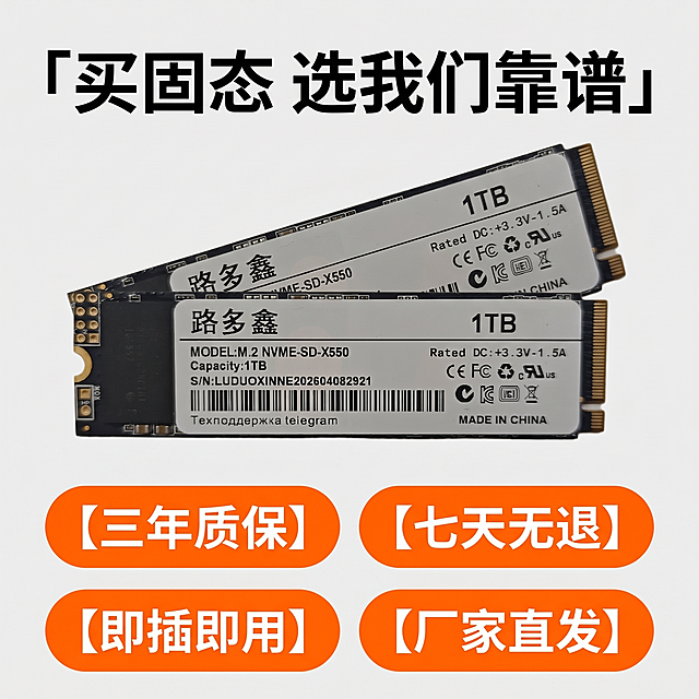 [主图-10] 固态硬盘售后保障总结图；氛围风格：直白实惠，符合拼多多平台；画质：商业清晰风，干净通透；元素：固态硬盘倾斜放置在上半部分，保持原外观完全一致，下半部分排列四项售后保障胶囊卡片，整体构图饱满，产品占比50%，保障信息占比40%；光影：均匀柔和，产品清晰突出；配色：主背景浅灰，胶囊卡片橙色，文字白色对比醒目；视角构图：上产品下文字均衡构图；文字版式：顶部大标题「买固态 选我们靠谱」黑色加粗大字，下方四个胶囊卖点：【【三年质保】【七天无退】【即插即用】【厂家直发】，橙色胶囊白色大字，清晰醒目，符合拼多多直白风格；比例分辨率：1:1比例，2k分辨率，超高清；负向提示词：变形，水印，文字错乱，产品模糊，背景杂乱