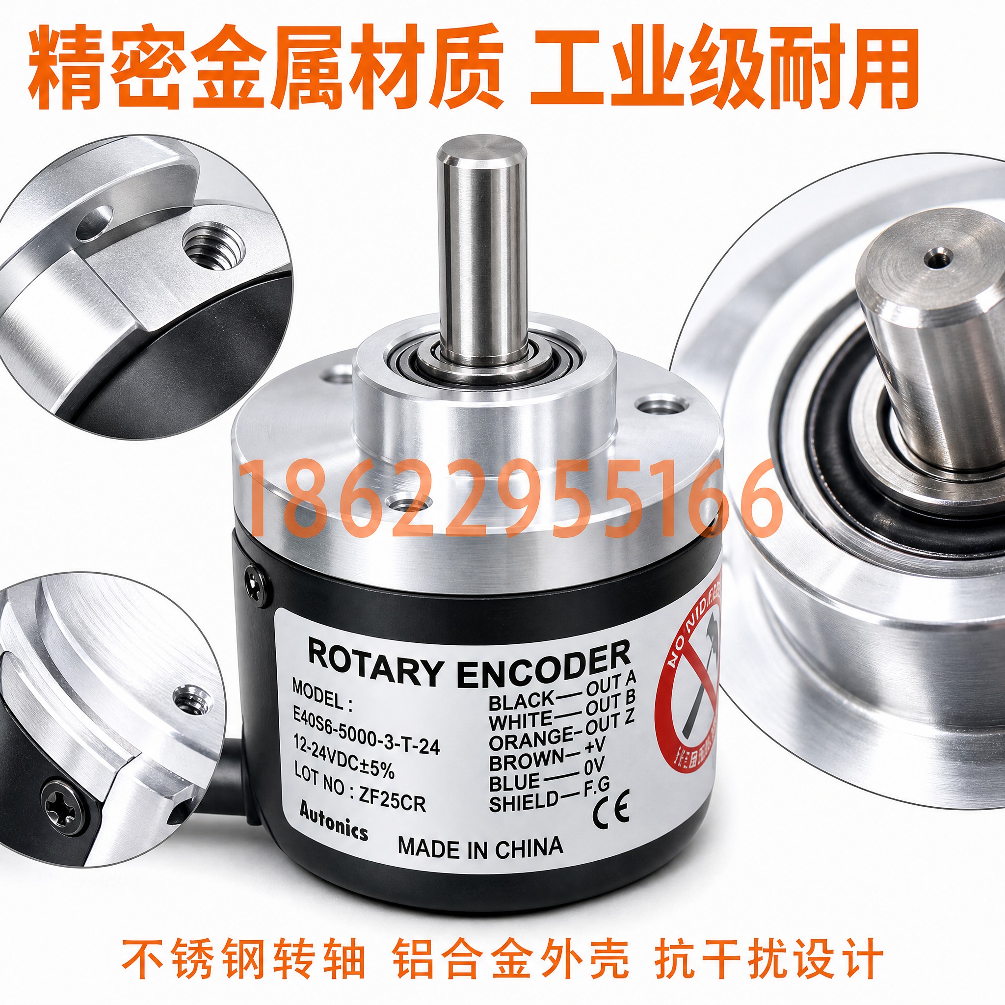 淘宝电商主图第2张，奥托尼克斯旋转编码器材质细节展示图，纯白背… - 图片创意预览