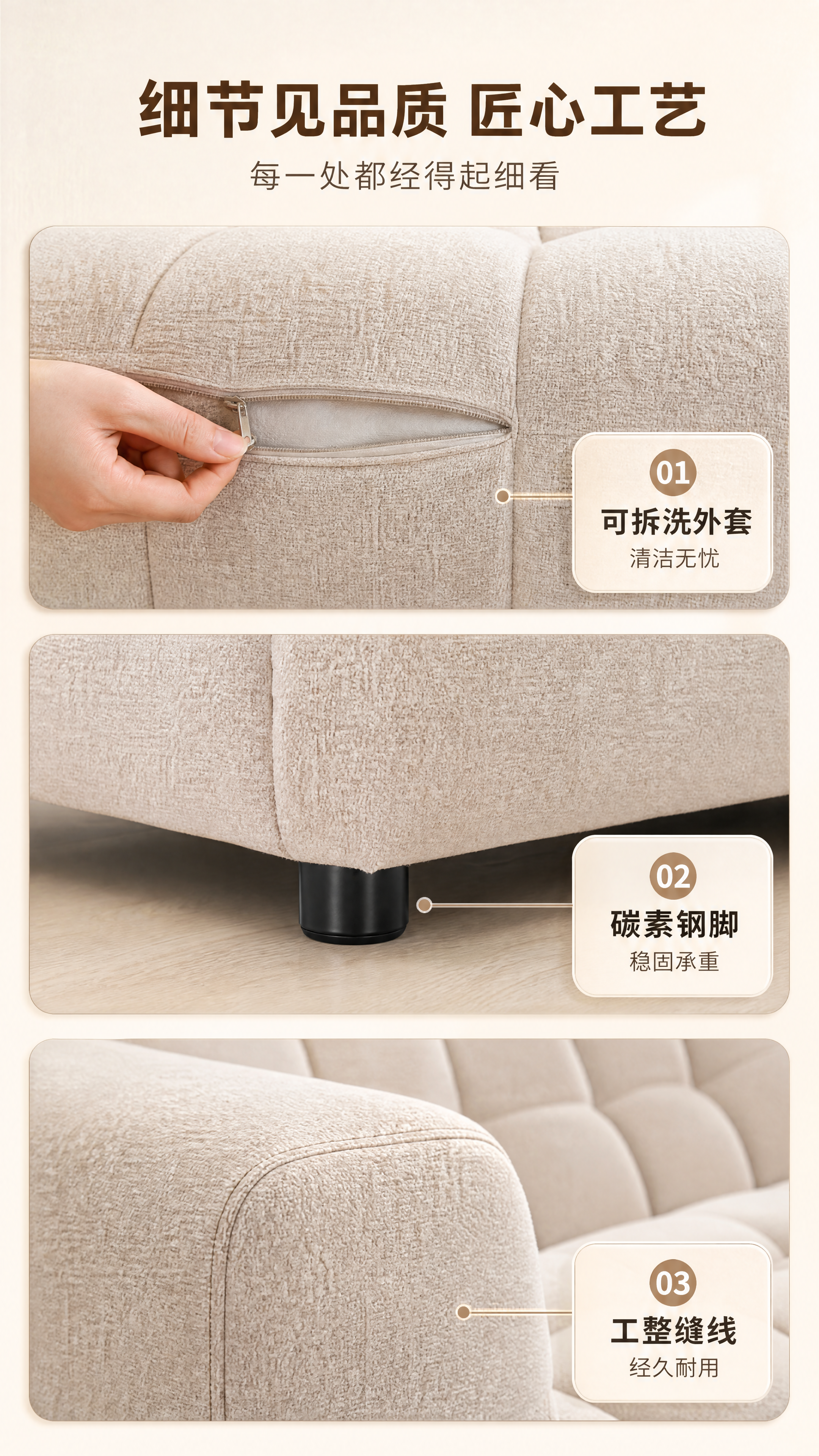 [商品] 使用【图1】米白色模块布艺沙发；保留米白雪尼尔面料、… - 图片创意预览
