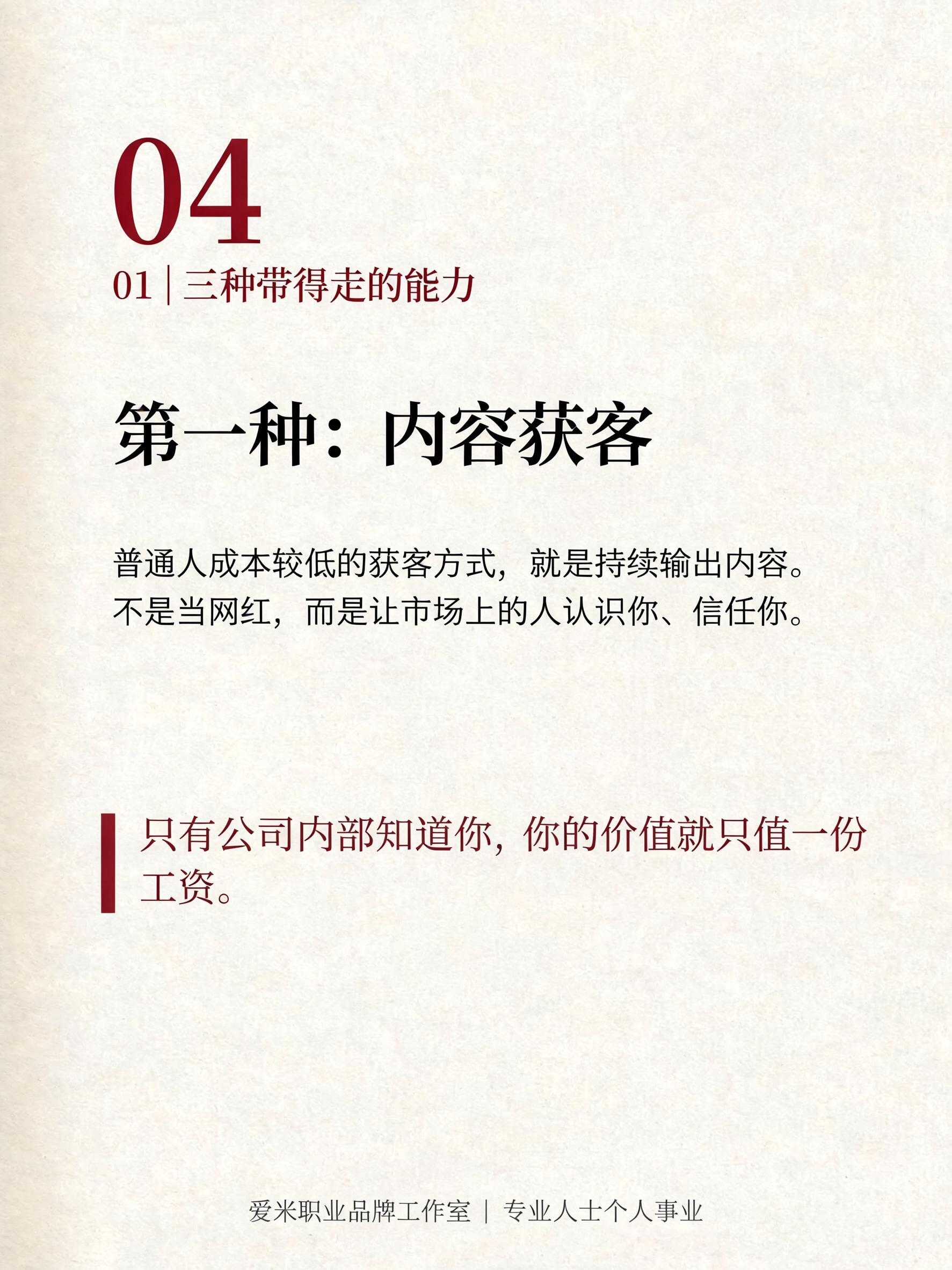竖版3:4书籍内页海报，温暖象牙米白色纸张质感背景，细腻纸纹，… - 图片创意预览
