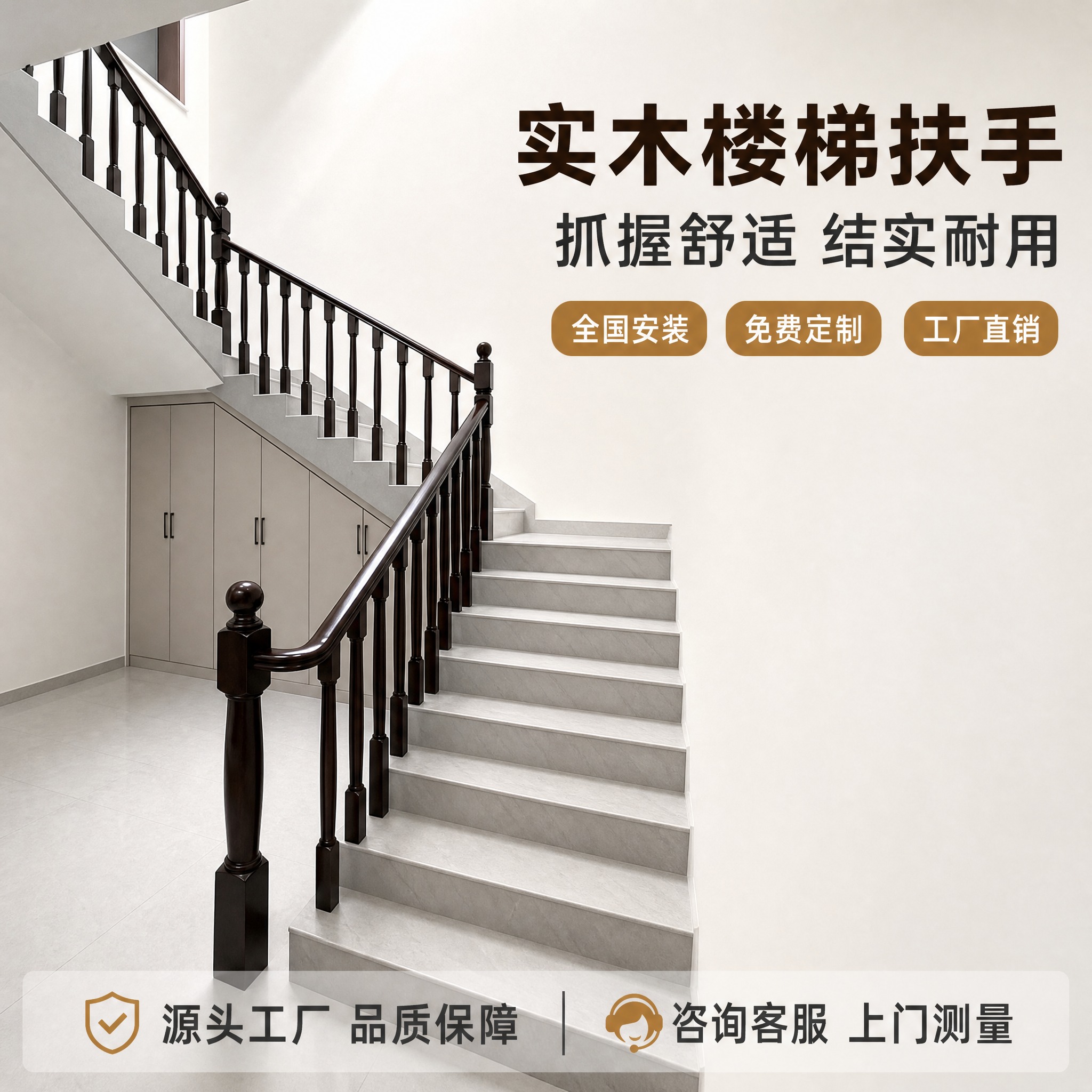 [主图-1] 实木扶手首图，核心任务是展示真实家装楼梯安装效果… - 图片创意预览