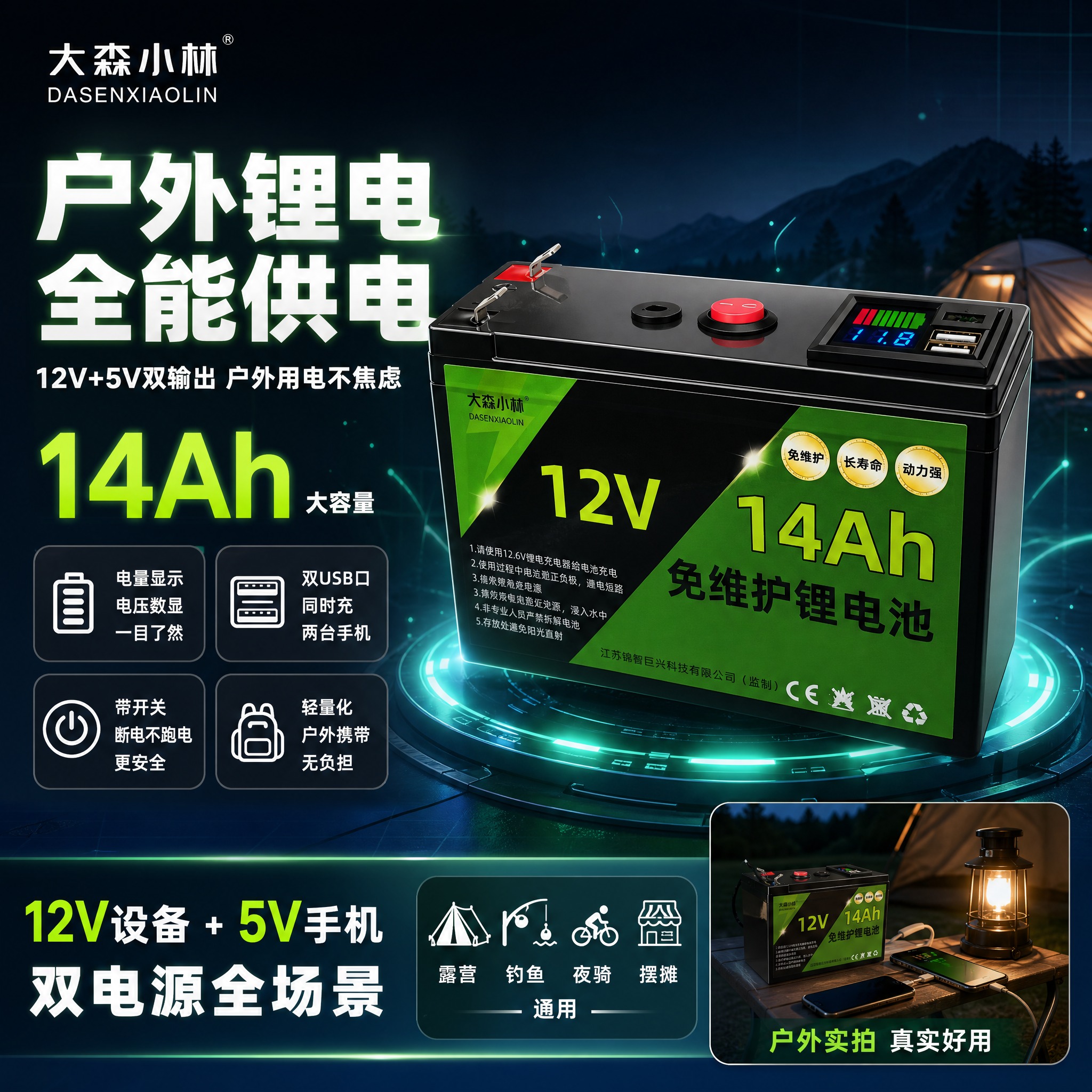 [单张主图] 12V 14Ah 户外免维护锂电池 拼多多爆款创… - 图片创意预览