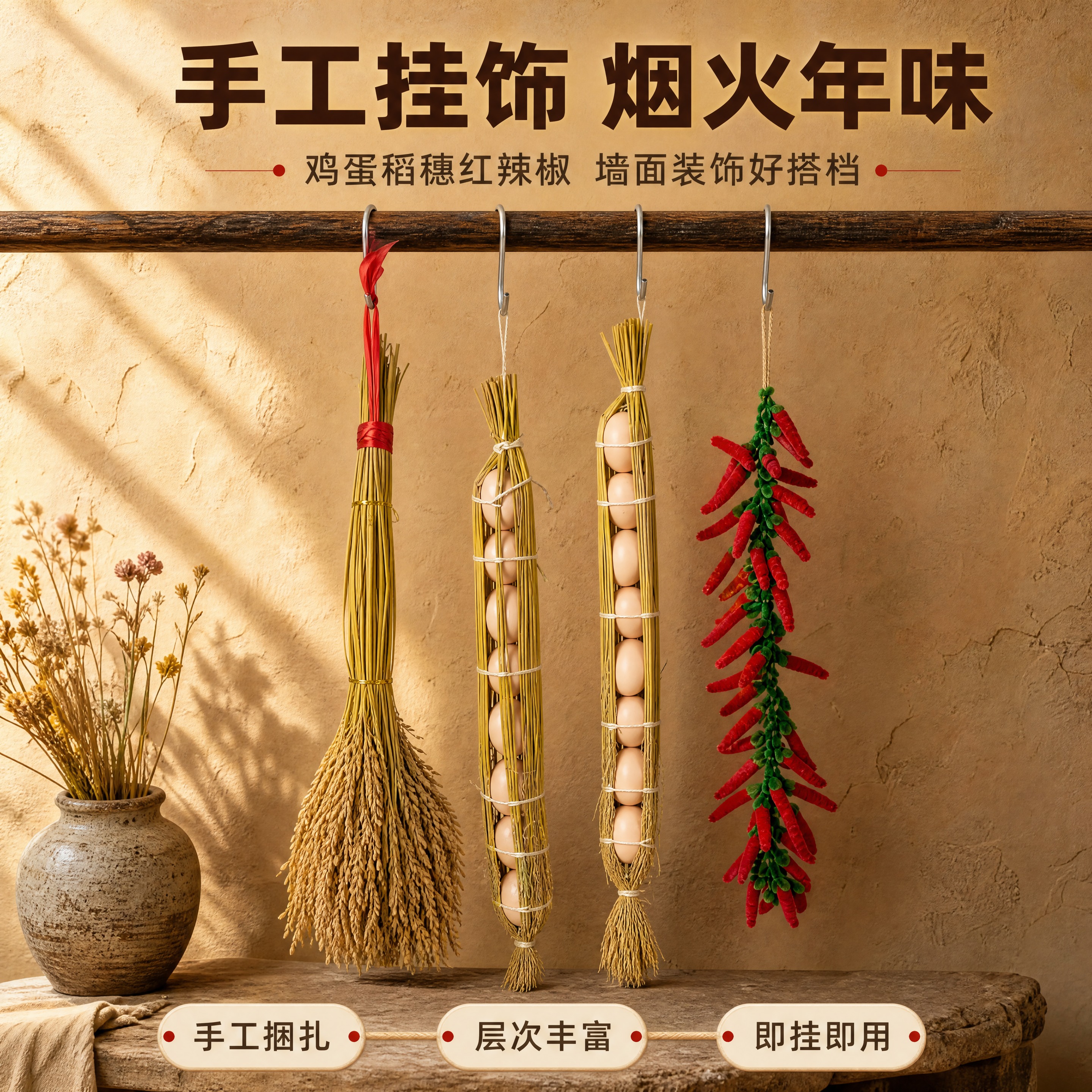 [商品] 使用【图1】鸡蛋稻穗手工辣椒挂件系列全家福（从左至右… - 图片创意预览