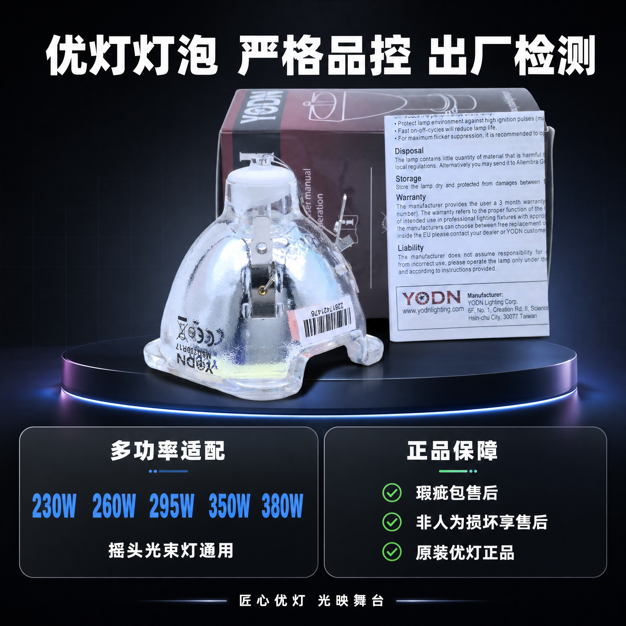 [主图-3] 适配型号与品控保障图，主题为多功率适配与正品售后… - 图片创意预览