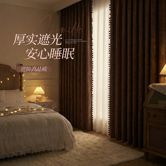 不改变原来的纹路，把窗帘的颜色改成深棕色，也改变毛球的颜色为黑色毛球，可以适当调整文字内容预览效果