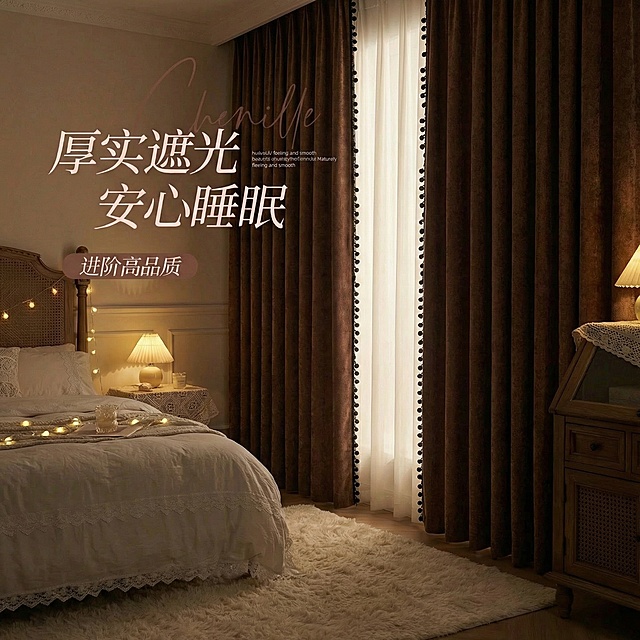 不改变原来的纹路，把窗帘的颜色改成深棕色，也改变毛球的颜色为黑色毛球，可以适当调整文字内容