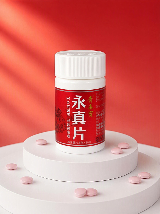 保健品电商静物摄影，渐变红色背景几何展台。
主体：保健品瓶严格参照上传产品图，完整保留所有可见组件、部件、轮廓、结构、比例、材质、颜色与产品本体上的文字信息，与上传图完全一致；自然融入场景光影，与场景共处同一物理空间。产品占画面55%，完整不裁切，45°微俯视构图，背景无其他同类产品。
构图：45°微俯视，产品居中，浅景深，产品特写。
风格：高级商业棚拍，干净极简。
场景：红色电商静物棚拍背景，简约几何白色展台。
空间/承载：①背景，渐变红色哑光背景墙，由深红到浅红渐变，干净无杂物；②展台，多层高低错落白色圆形展示台，哑光白色，边缘圆润；③台面，白色哑光平面。
陪衬/道具：①圆形展台周围散落摆放若干粉色圆形药片，淡粉色，自然分布；②画面有柔和斜向射线光影投射在背景与台面上。
配色/材质：渐变红 / 哑光白 / 淡粉色；哑光纸面 / 哑光亚克力 / 药片糖衣质感。
光影：主光从左上方45°照射，柔和硬光，干净利落产品光影，产品顶部高光自然，底部投影柔和，背景有柔和射线光影效果，质感细腻。
参数：8K超高清，淘宝主图，高清写实，色彩饱和干净，浅景深。严格锁定宽高比为3:4。