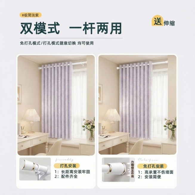 不改变窗帘的面料花纹材质，把窗帘的颜色变成很淡很淡的紫色，保留文字排版，可以适当调整文字内容，保持家装场景也不变预览效果