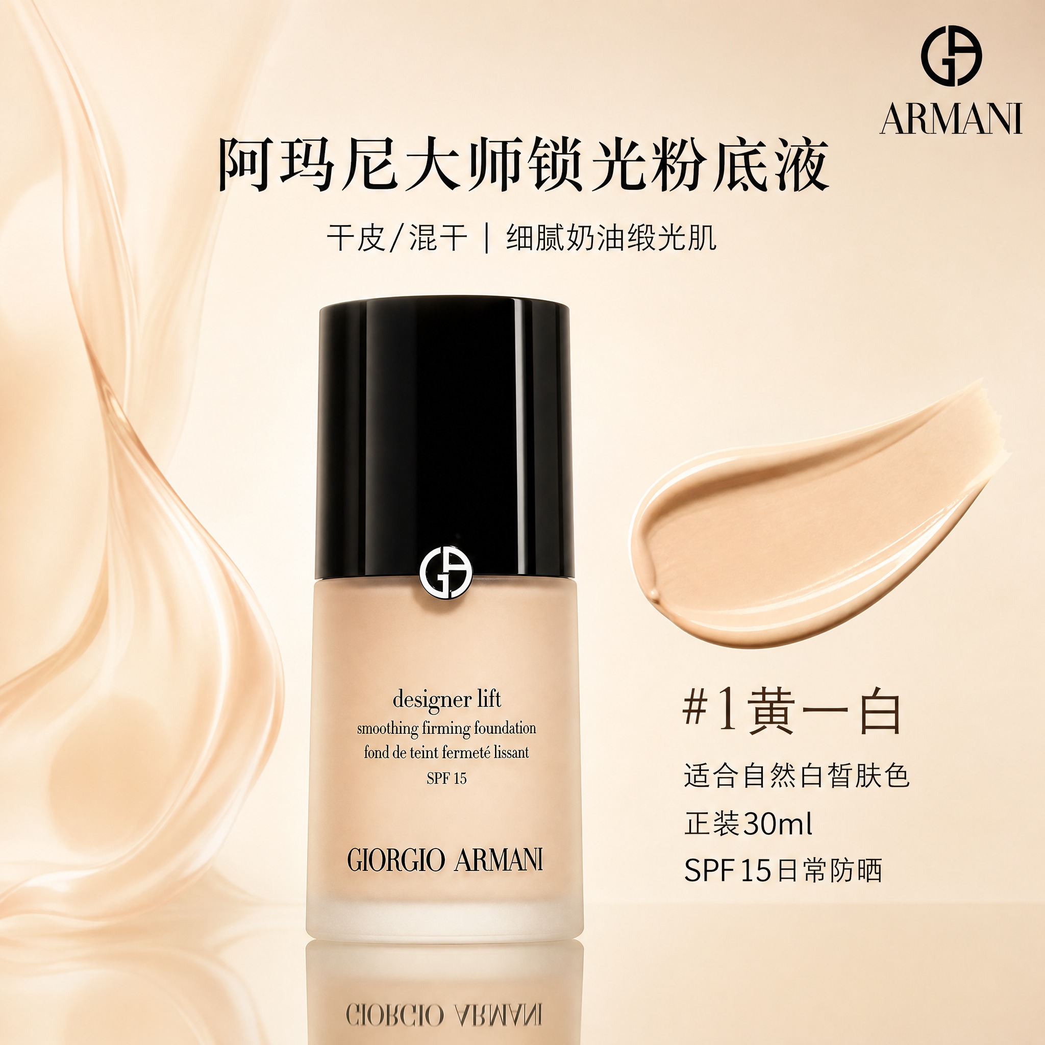 商业美妆产品摄影，国际大牌广告质感，柔和棚拍柔光，暖米杏色哑光… - 图片创意预览