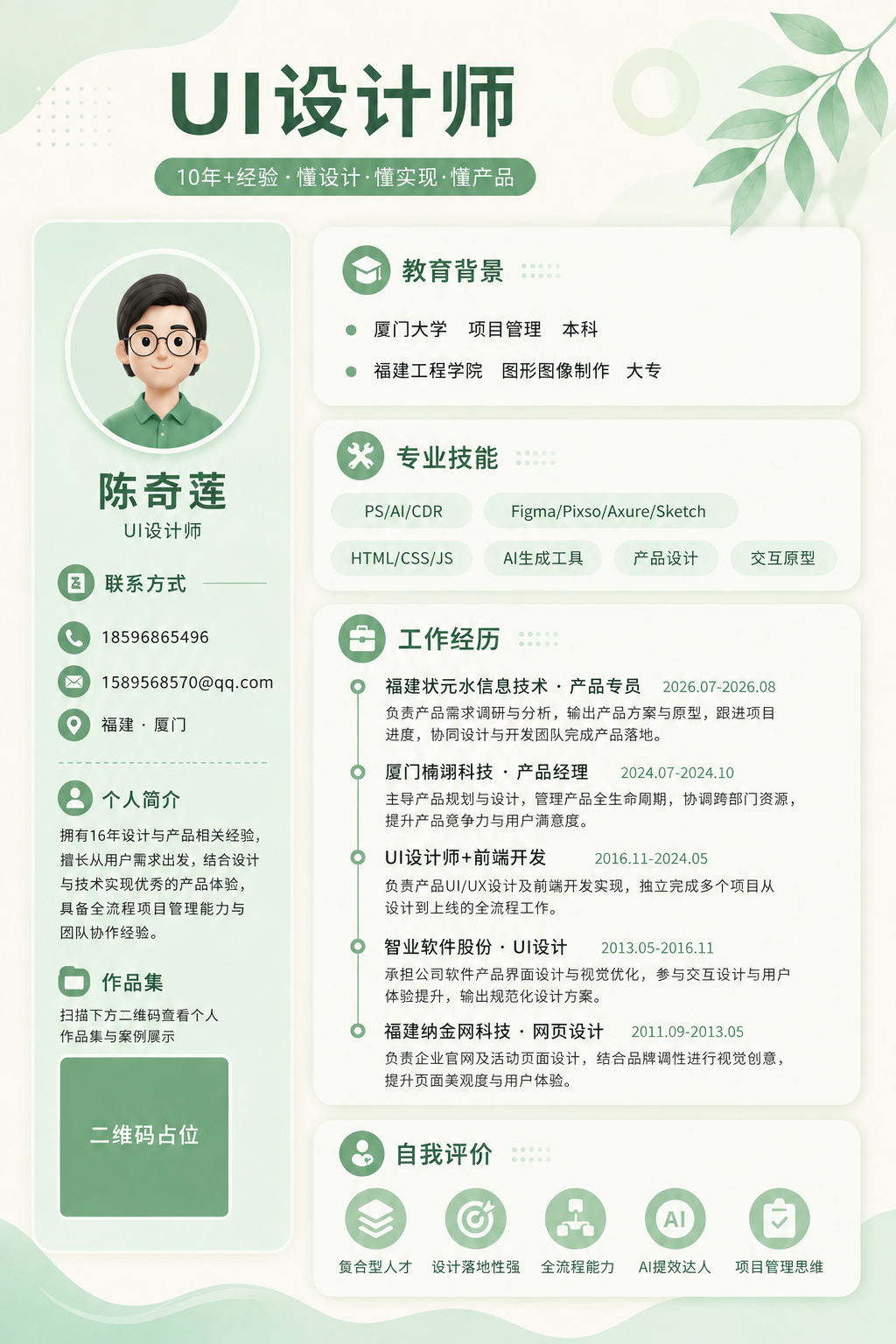 稿定 AI 图片作品 - 图片创意预览