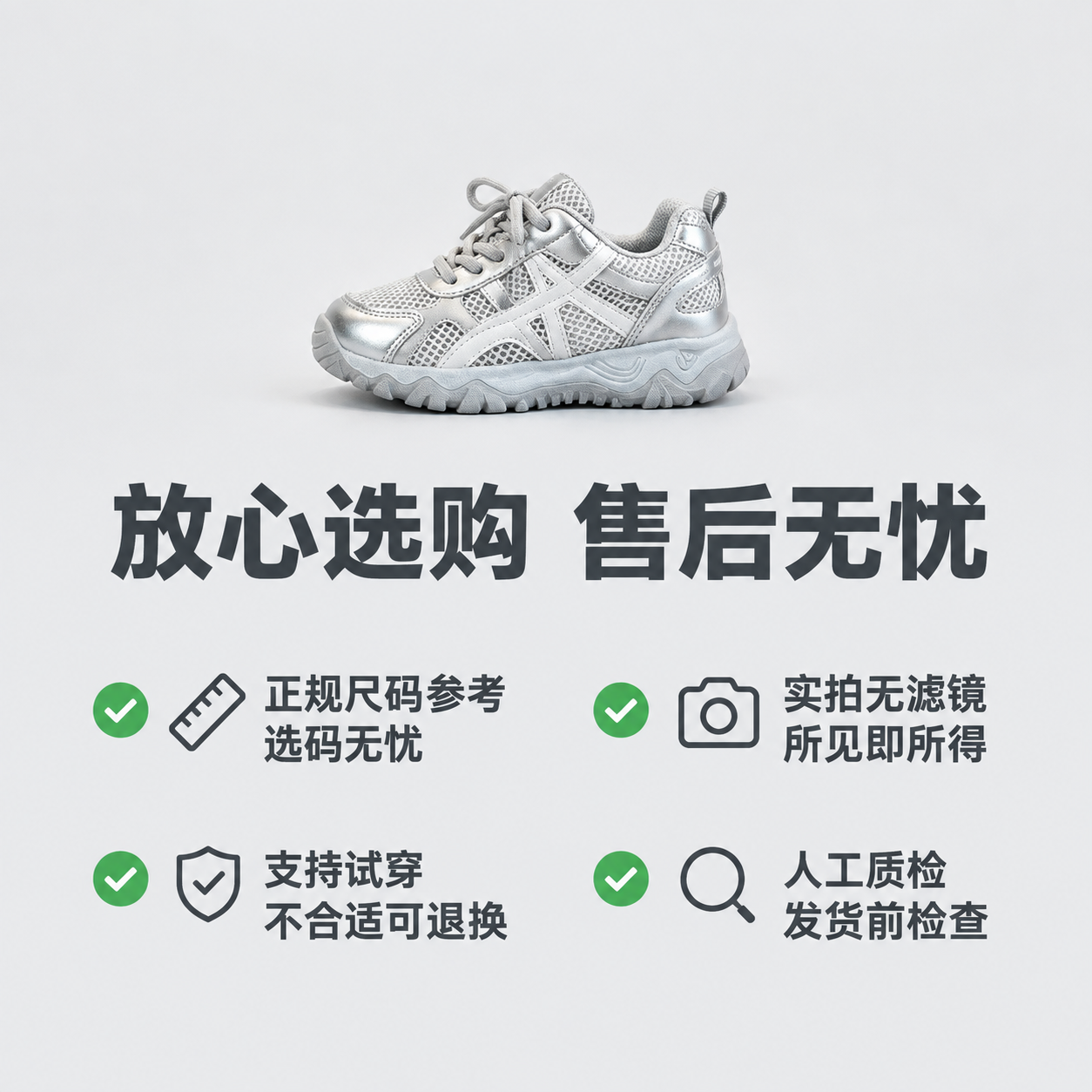 [主图-5] 保障售后图，简约浅灰底色，服务承诺提升下单信任感… - 图片创意预览