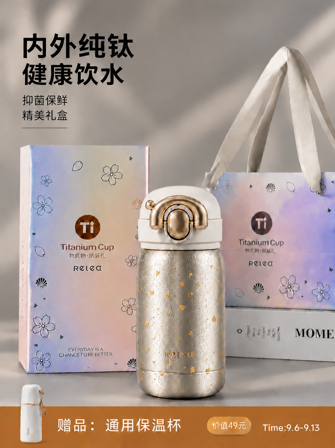 加强钛杯的金属质感，使杯身的钛材质纹理更加清晰立体，金色斑点更… - 图片创意预览