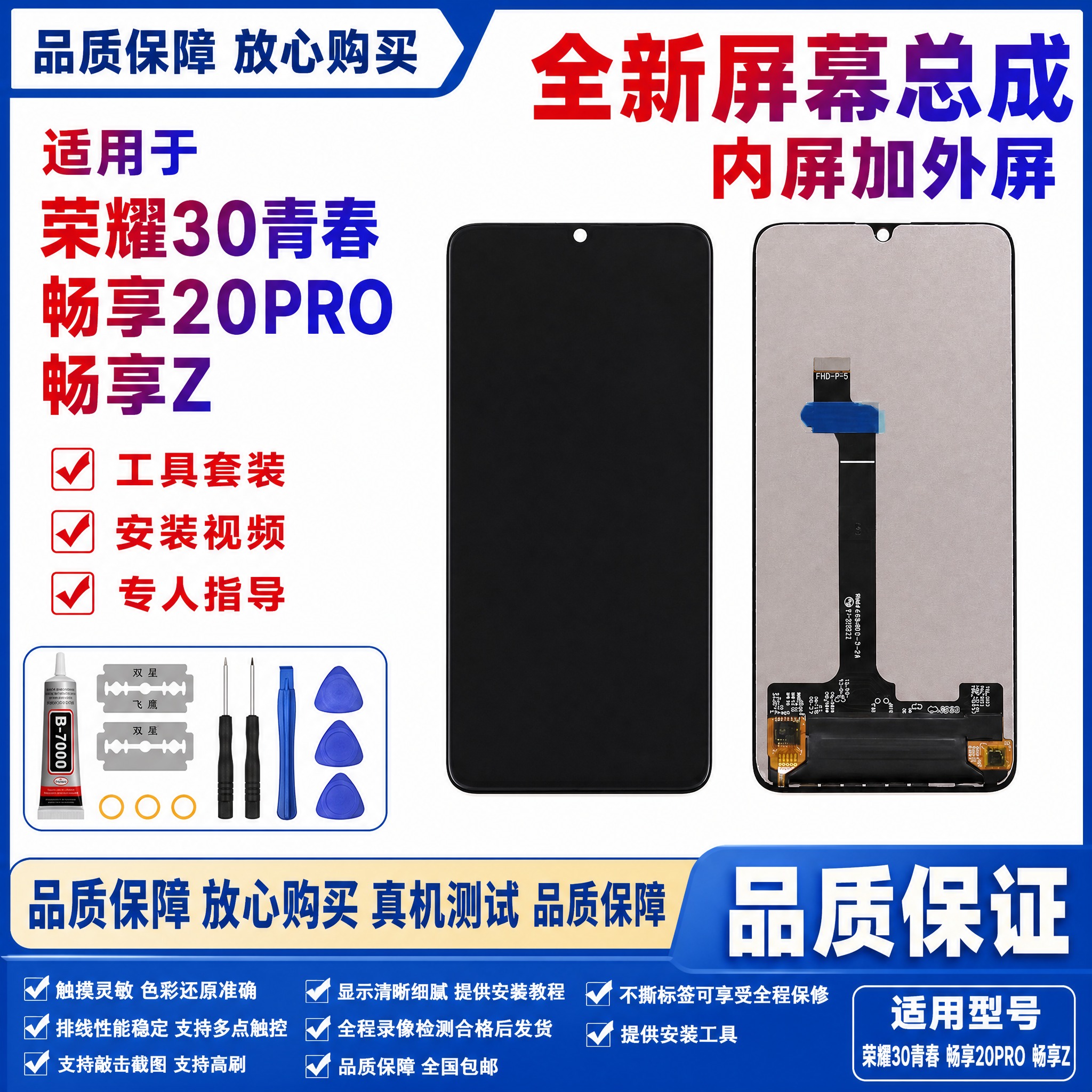 图生图 严格保留产品外观结构 仅更换背景和添加文字 荣耀30青… - 图片创意预览