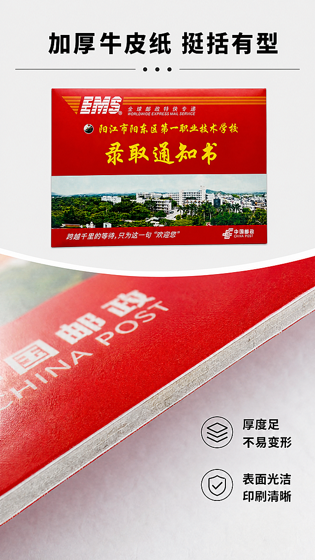 [第4屏] 材质解析-加厚纸张材质微距特写。本屏使用【图1】红色款信封展示纸张切面与表面质感。
[氛围/风格] 真实材质特写，专业质感，清晰展现厚度与纹理，商业摄影微距质感。
[元素布局] 画面上方放置完整信封展示整体，下方放大特写信封纸张边缘厚度与表面纹理，特写区域占画面40%。保持信封整体颜色与结构和输入产品图一致，特写突出纸张纤维纹理和厚度。
[光影质感] 侧光打在纸张切面上，突出厚度层次感，表面纹理清晰可见，阴影柔和不生硬，质感真实。
[配色色系] 全局底色：#F5F5F5（浅灰）；主体为信封红色，特写部分保留纸张原灰色，文字使用黑色。
[视角构图] 上方整体平视，下方微距特写，上下分屏构图，竖向9:16比例，阅读动线清晰。
[文字版式] 顶部主标题「加厚牛皮纸 挺括有型」加粗居中；特写区域旁标注卖点：「厚度足 不易变形」「表面光洁 印刷清晰」黑色文字，信息清晰不遮挡主体。
[比例分辨率] 9:16 竖版比例，4K分辨率，文字清晰可辨，超高清。
[负向提示词] 信封变形，厚度虚化，纹理模糊，文字错乱，水印。