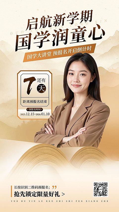简约通用教育培训手机海报模板