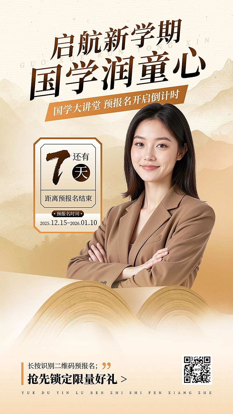 简约通用教育培训手机海报模板