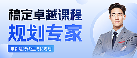 金融保险直播预告讲师介绍商务风公众号首图