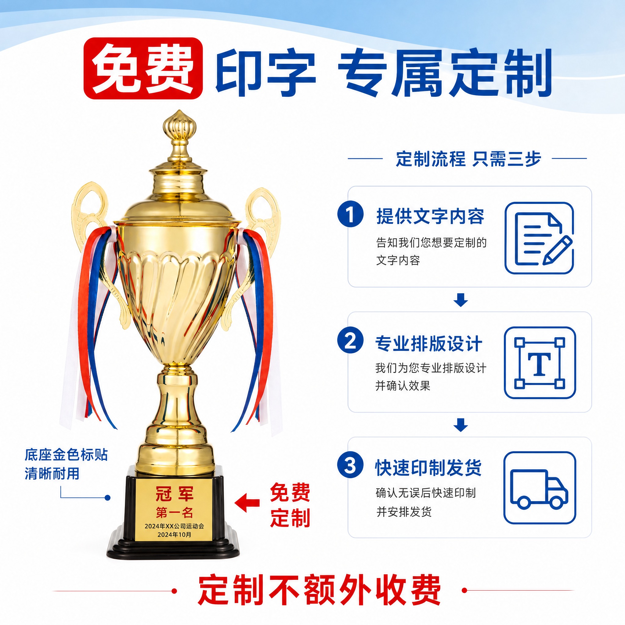 [主图4-免费印字定制图] 1502系列金色金属奖杯免费印字定… - 图片创意预览