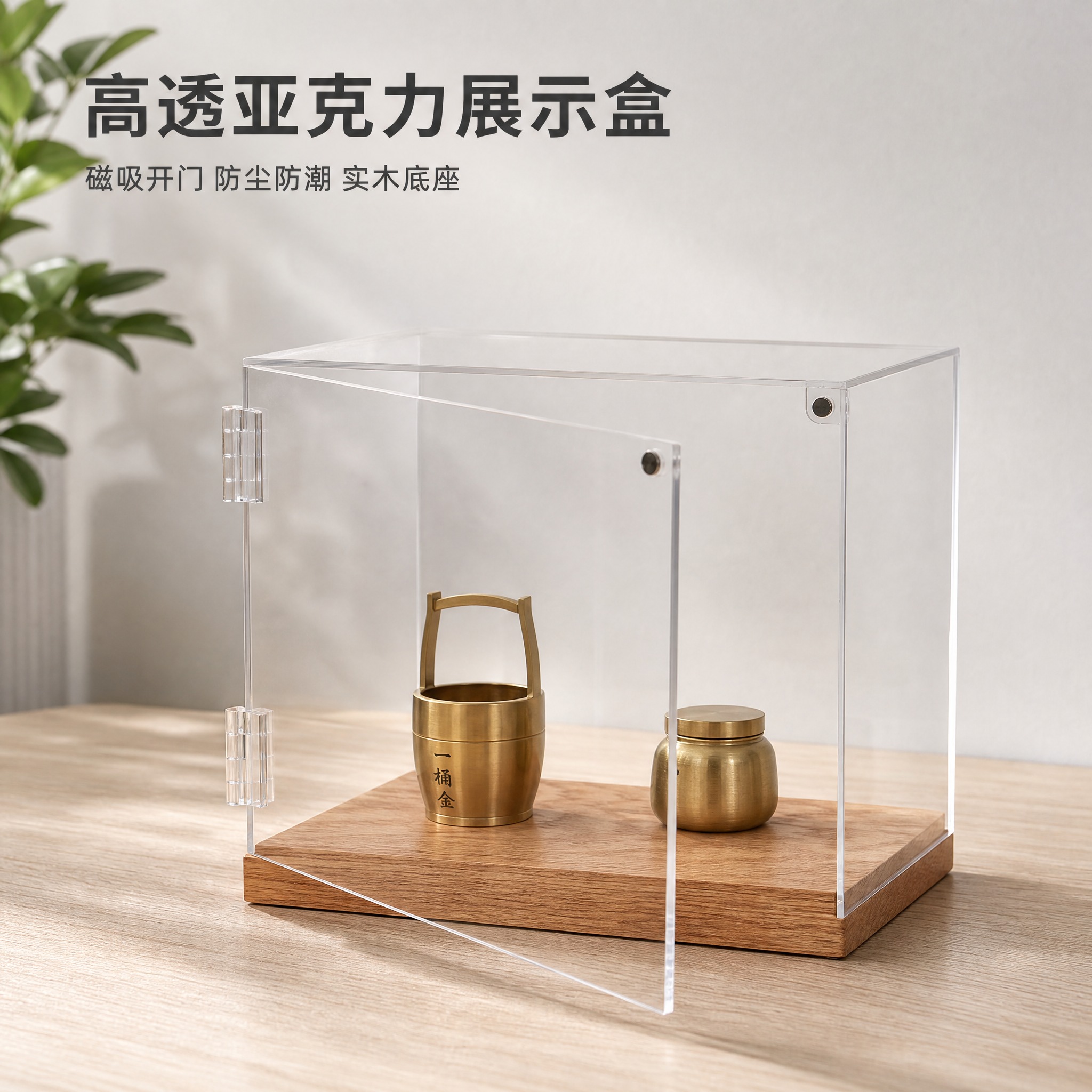 [主图-1] 透明亚克力展示盒首图，整洁空间英雄图，突出产品整… - 图片创意预览