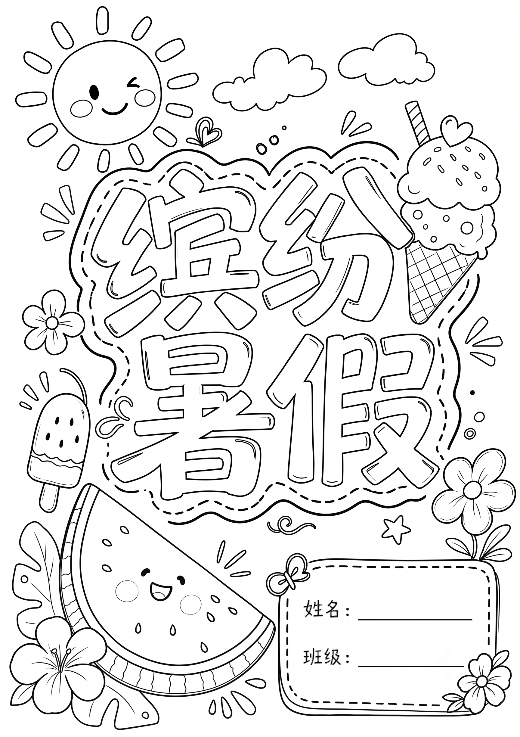 创意预览图