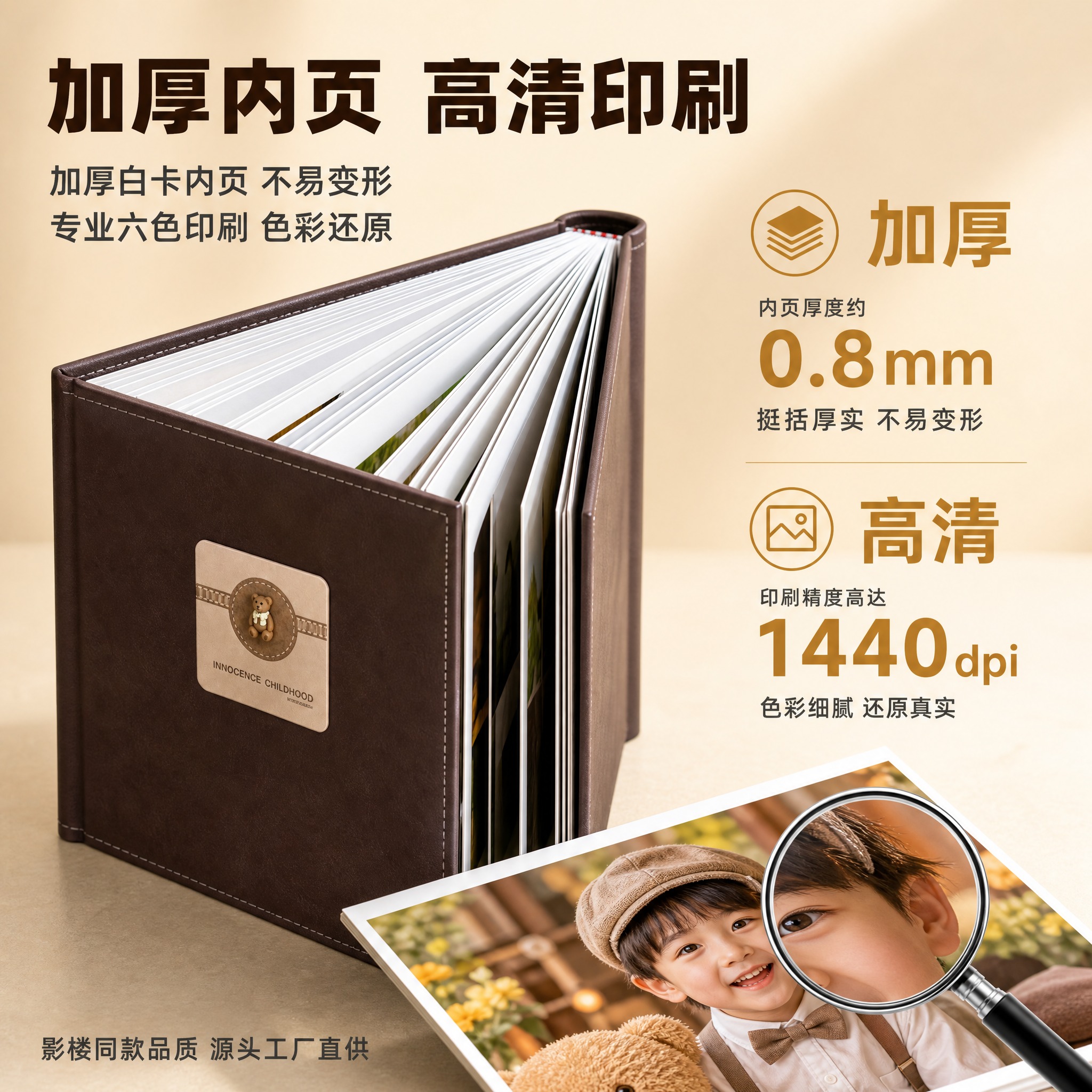 [主图-2] 加厚内页与高清印刷卖点证明图，展示内页厚度和印刷… - 图片创意预览