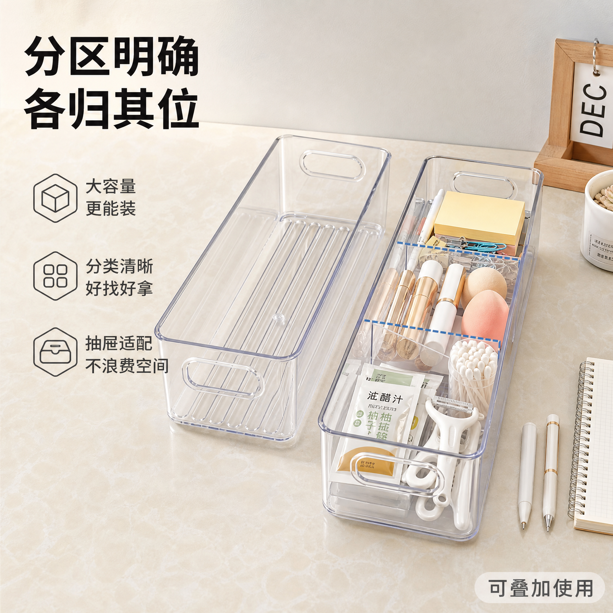 [主图-2] 抽屉收纳盒容量与分类逻辑展示图，突出分区明确与大… - 图片创意预览