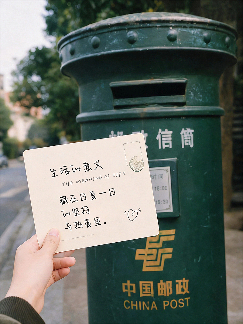 激励正能量语录分享摘抄文艺实景风小红书封面