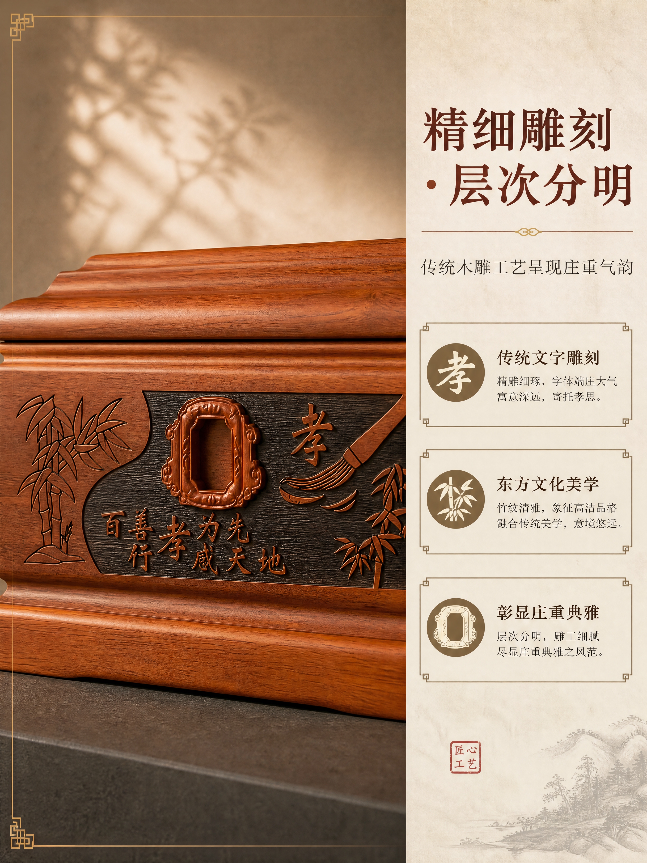 [商品] 使用【图4】红花梨实木骨灰盒正面雕刻细节图；保留正面… - 图片创意预览