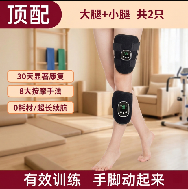 保持康复训练产品外观不变，模特腿部动作轻微调整为放松微屈的姿态，模特皮肤增白自然，背景替换为温馨的康复机构训练区，保留原有所有卖点文字，修改文字颜色为酒红色，文字边框改为圆角橙色边框预览效果