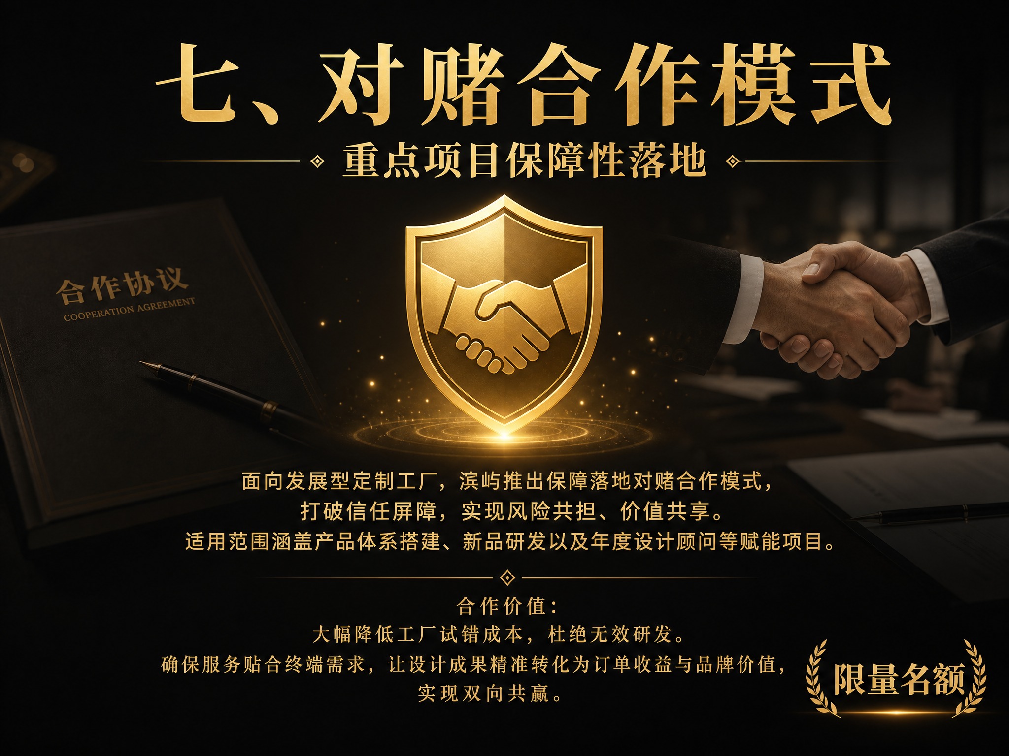 画册内页设计，4:3比例，渐变黑色背景，顶部金黄色大标题"七、… - 图片创意预览