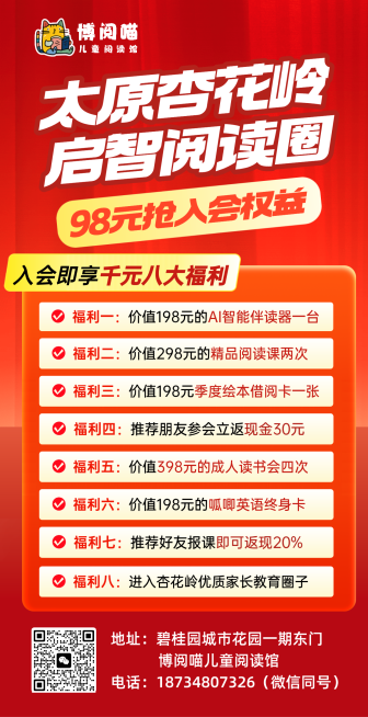 阅读圈VIP服务红色大字风文化艺术竖版海报预览效果