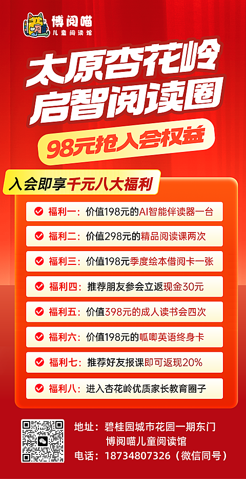 阅读圈VIP服务红色大字风文化艺术竖版海报