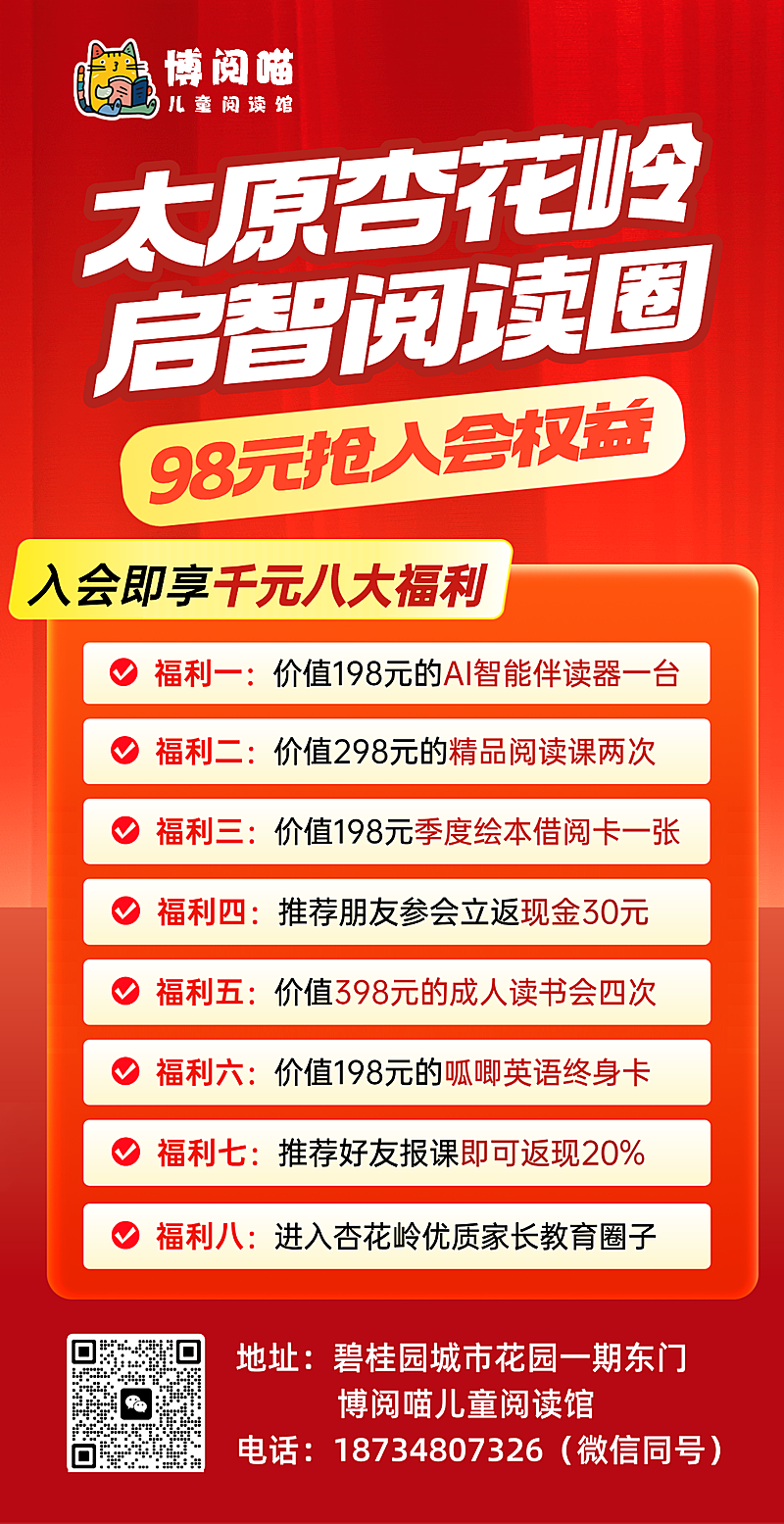 阅读圈VIP服务红色大字风文化艺术竖版海报