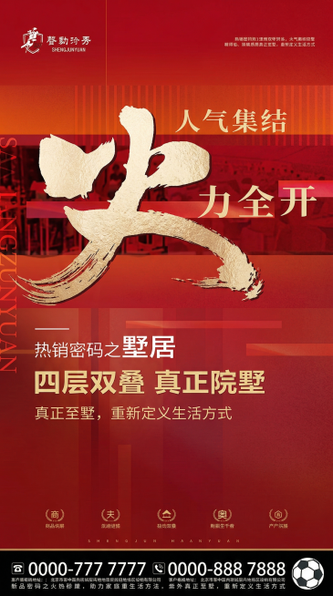 提取图片中右中第四张独立海报，保持原有内容、风格和比例预览效果