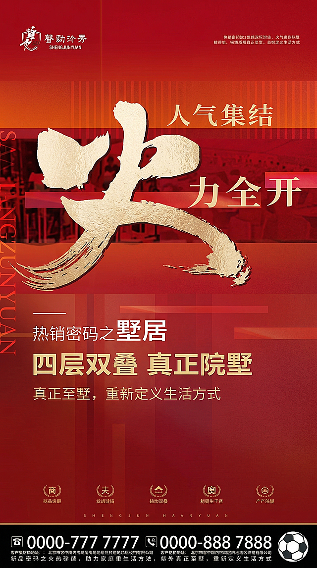 提取图片中右中第四张独立海报，保持原有内容、风格和比例