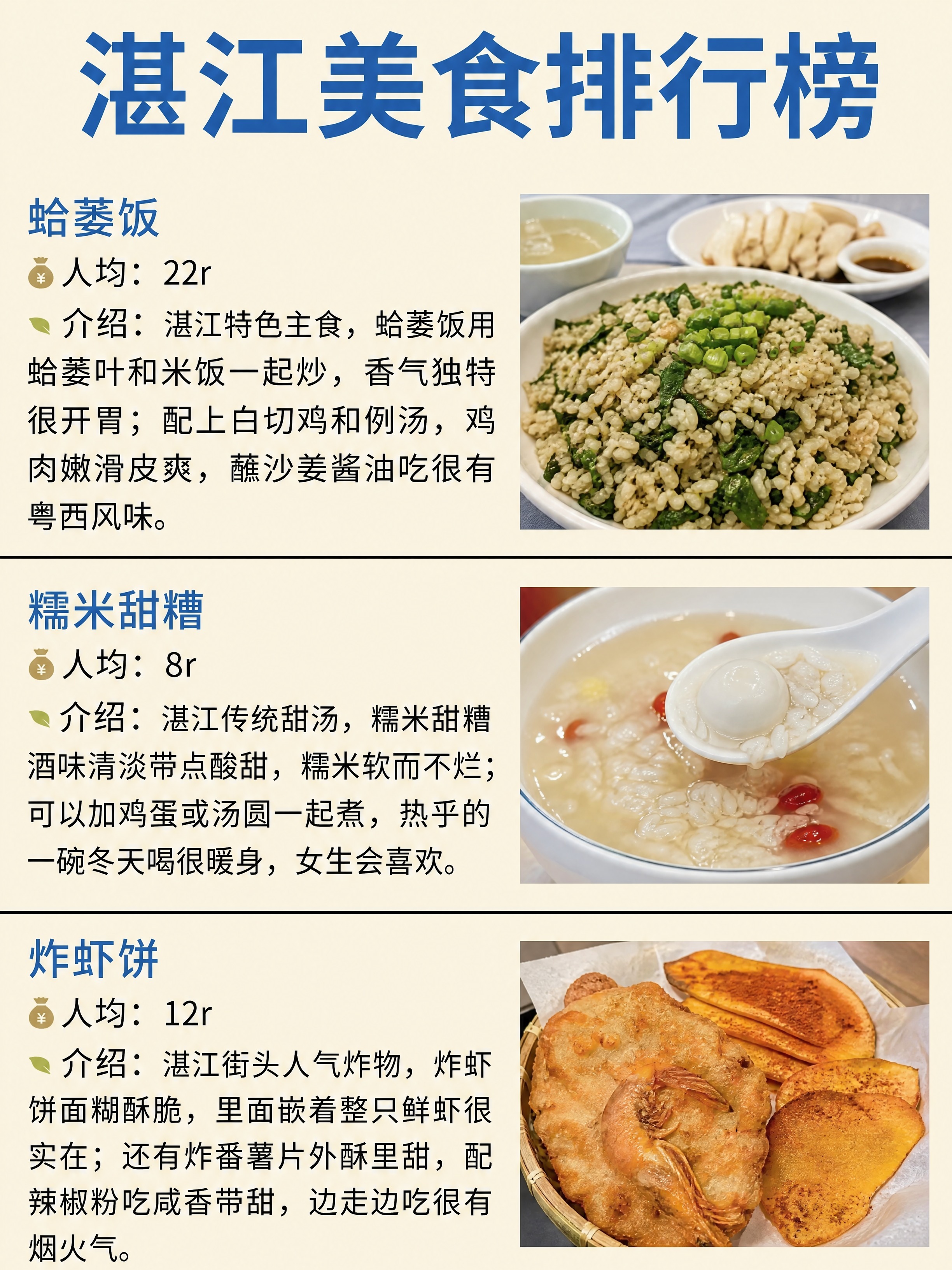 小红书笔记美食攻略内页，配图大字复刻版，ins清新美食风，版式… - 图片创意预览