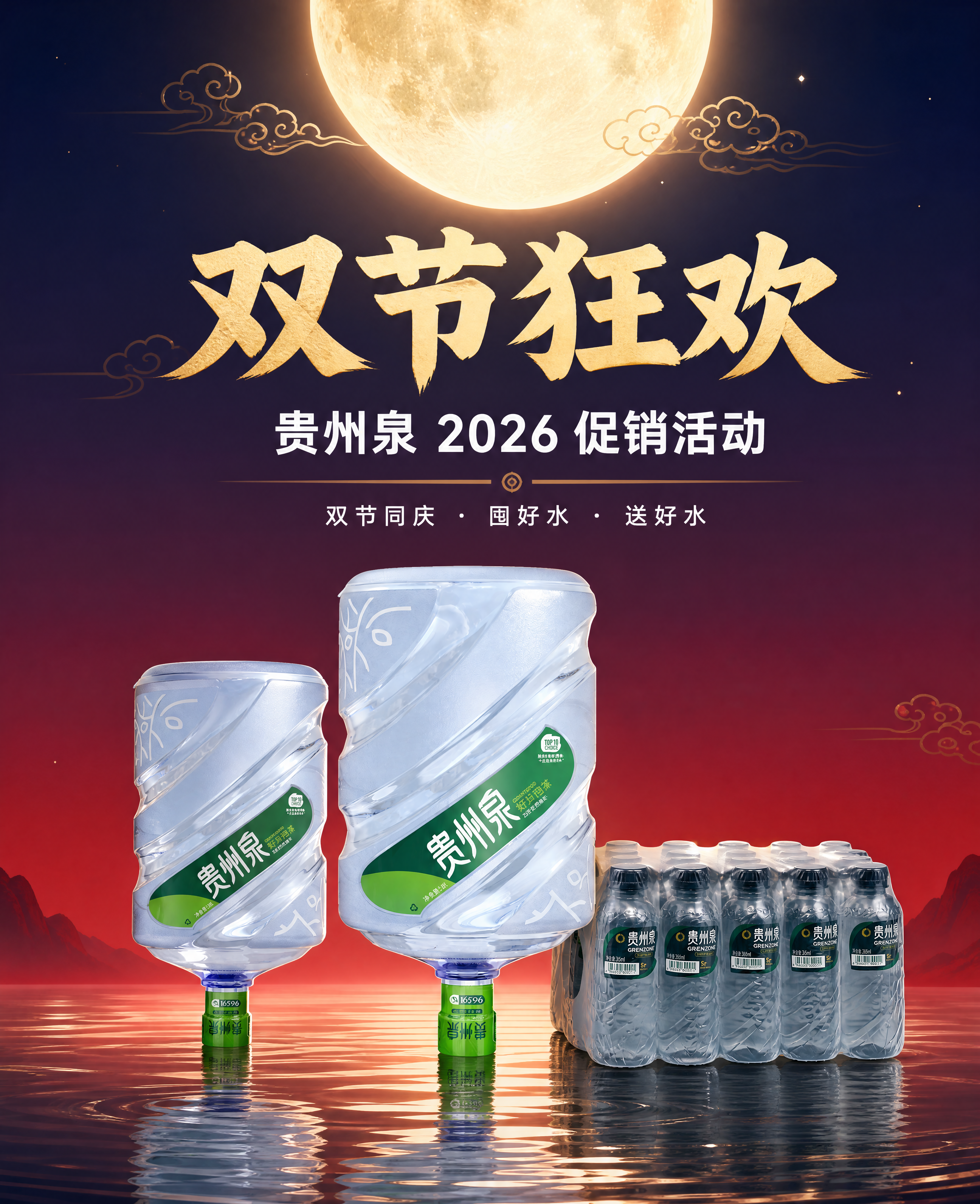 [商品] 使用【图1】贵州泉天然泉水品质桶（绿标桶装水，保留桶… - 图片创意预览