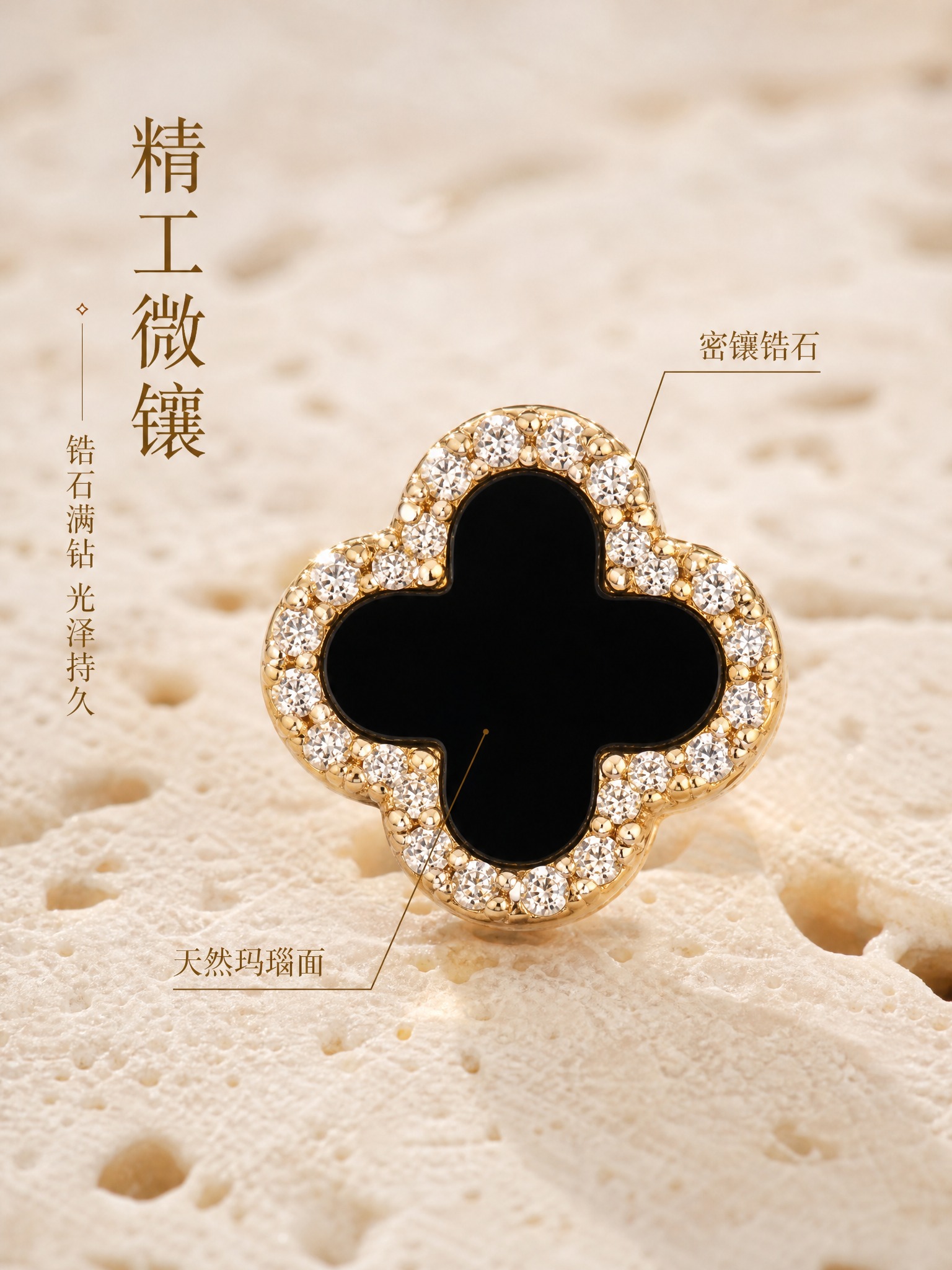 [主图-2] 四叶草镶钻耳钉 核心亮点 材质与工艺微距。 [统… - 图片创意预览