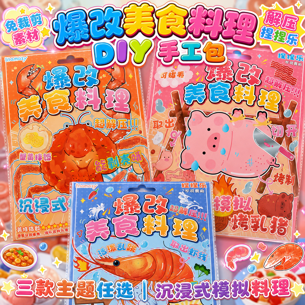 1:1正方形电商首图，卡通童趣风+马卡龙清新风，高饱和明亮撞色… - 图片创意预览