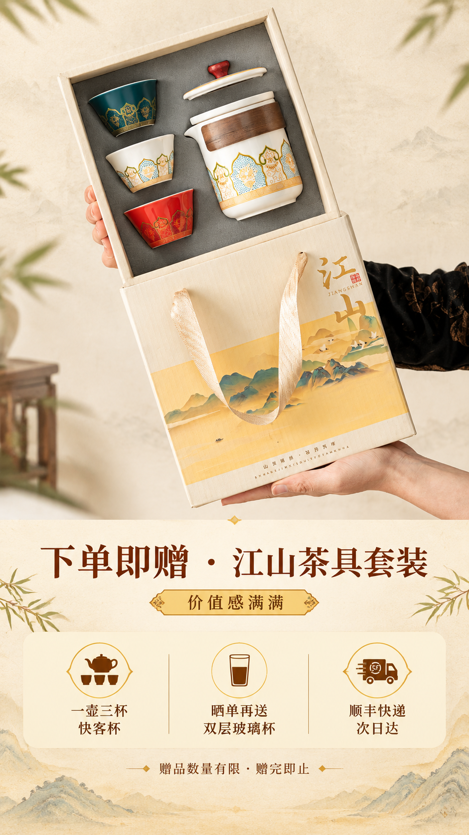 [商品] 使用【图2】江山茶具礼盒开箱内盒（一壶三杯）；保留白… - 图片创意预览