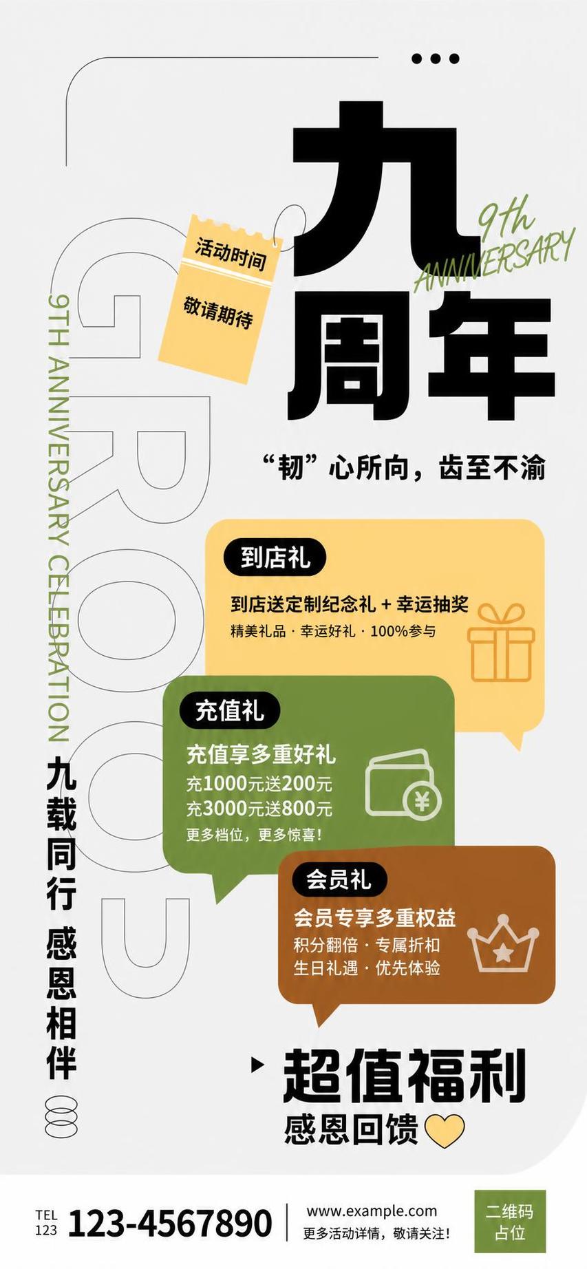 参考图版式复刻，保留参考图的版式骨架、配色体系、字体层级与装饰… - 图片创意预览