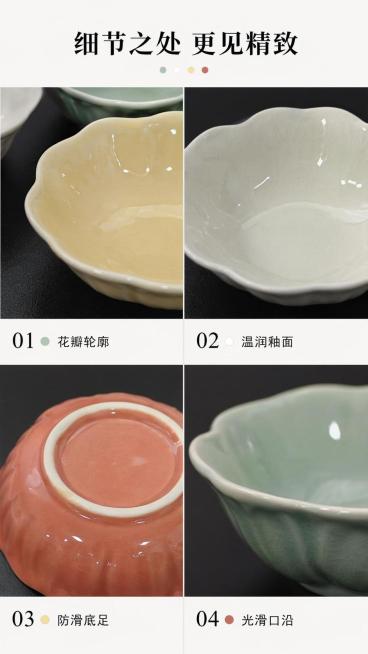[第3屏] 结构细节解析页，花瓣小碟子设计特点展示。本屏使用【图1】提取产品细节。
[氛围/风格] 细节解析风，微距清晰质感，简约专业
[元素布局] 2×2四宫格构图，四格分别展示花瓣花边轮廓、温润釉预览效果